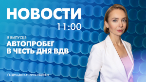 Новости Петербурга к 11:00
