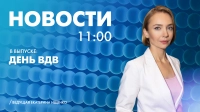 Новости Петербурга к 11:00
