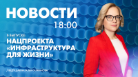 Новости Петербурга к 18:00