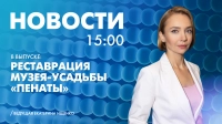 Новости Петербурга к 15:00
