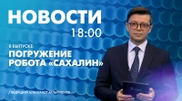 Новости Петербурга к 18:00