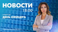 Новости Петербурга к 18:00