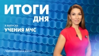 Новости Петербурга: Итоги дня