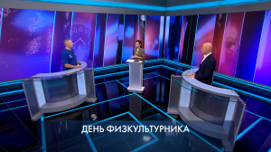 Петербург — город решений. День физкультурника. 4 августа 2026