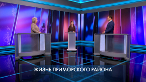 Петербург — город решений. Жизнь Приморского района. 24 августа 2026