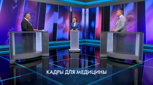 Петербург — город решений. Кадры для медицины. 31 августа 2026
