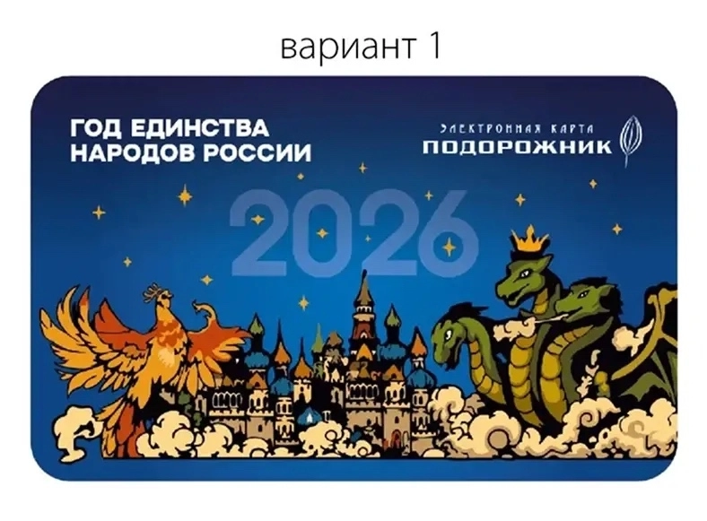 Змей Горыныч или Репка: петербуржцы выбирают дизайн нового «Подорожника» - tvspb.ru