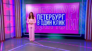 Петербург в один клик. Самый дождливый день в Северной столице, концерт в Летнем саду, охота на лисички, песчаные фигуры на пляже парка 300-летия Петербурга и забавы харзы