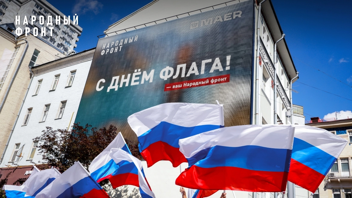 Российский триколор одновременно зажгли на экранах в 22 регионах - tvspb.ru