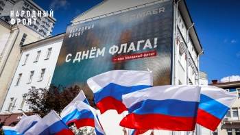 Российский триколор одновременно зажгли на экранах в 22 регионах