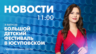 Новости Петербурга к 11:00