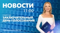 Новости Петербурга к 11:00