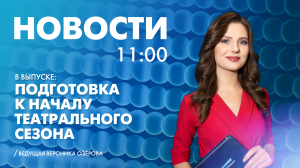 Новости Петербурга к 11:00