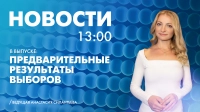 Новости Петербурга к 13:00