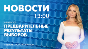 Новости Петербурга к 13:00