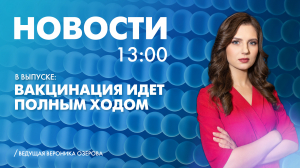 Новости Петербурга к 13:00