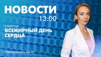 Новости Петербурга к 13:00