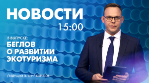 Новости Петербурга к 15:00