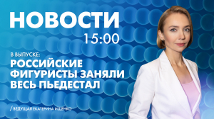 Новости Петербурга к 15:00