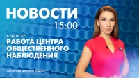 Новости Петербурга к 15:00