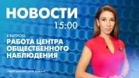 Новости Петербурга к 15:00