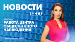 Новости Петербурга к 15:00