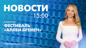 Новости Петербурга к 15:00
