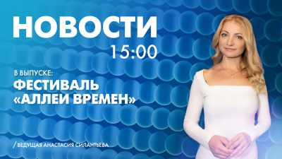 Новости Петербурга к 15:00