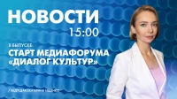 Новости Петербурга к 15:00