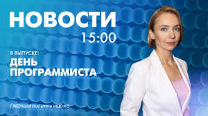 Новости Петербурга к 15:00
