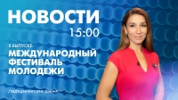 Новости Петербурга к 15:00