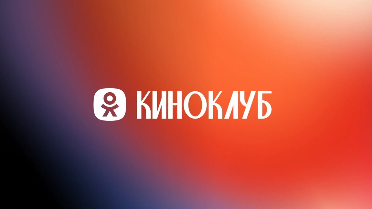 Одноклассники запустили раздел «Киноклуб» с контентом о кино и сериалах - tvspb.ru