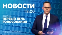 Новости Петербурга к 18:00