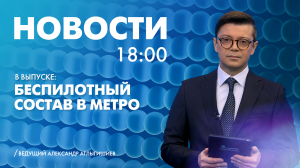 Новости Петербурга к 18:00