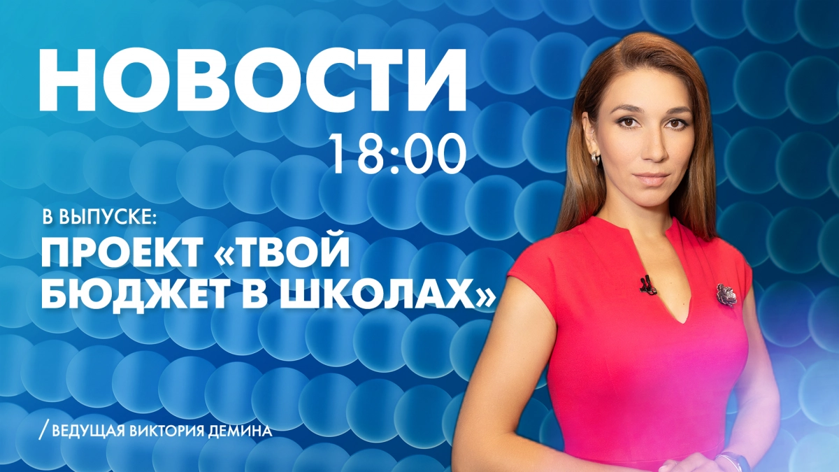 Новости Петербурга к 18:00 - tvspb.ru