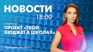 Новости Петербурга к 18:00