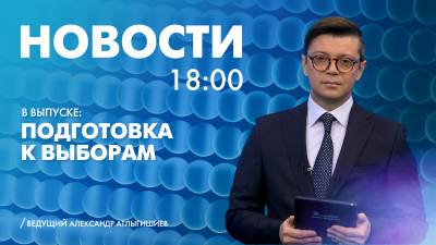 Новости Петербурга к 18:00