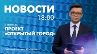 Новости Петербурга к 18:00