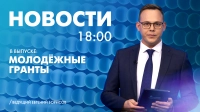 Новости Петербурга к 18:00