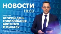 Новости Петербурга к 18:00