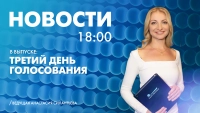 Новости Петербурга к 18:00