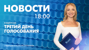 Новости Петербурга к 18:00