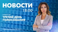 Новости Петербурга к 18:00