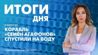 Новости Петербурга: Итоги дня