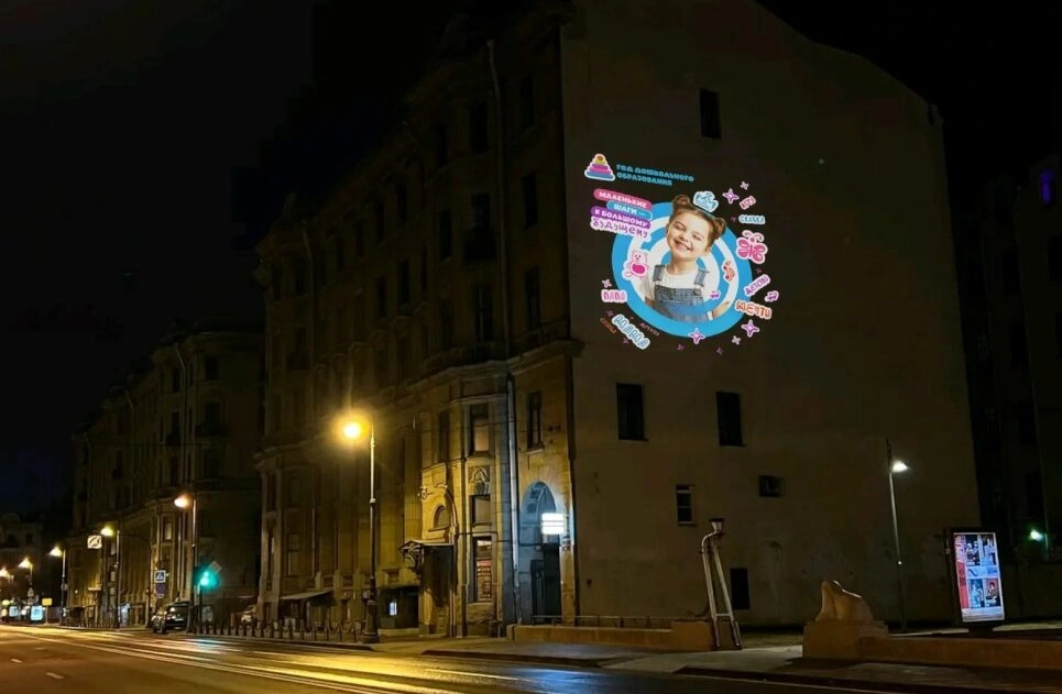 В честь Дня воспитателя Петербургская телебашня окрасится в цвета детской пирамидки, а фасады домов украсят проекции - tvspb.ru