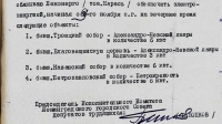 Александр Беглов: Ко Дню памяти жертв блокады петербургские архивы представили документ 1942 года о выделении электроэнергии для освещения могил великих русских полководцев в православных храмах