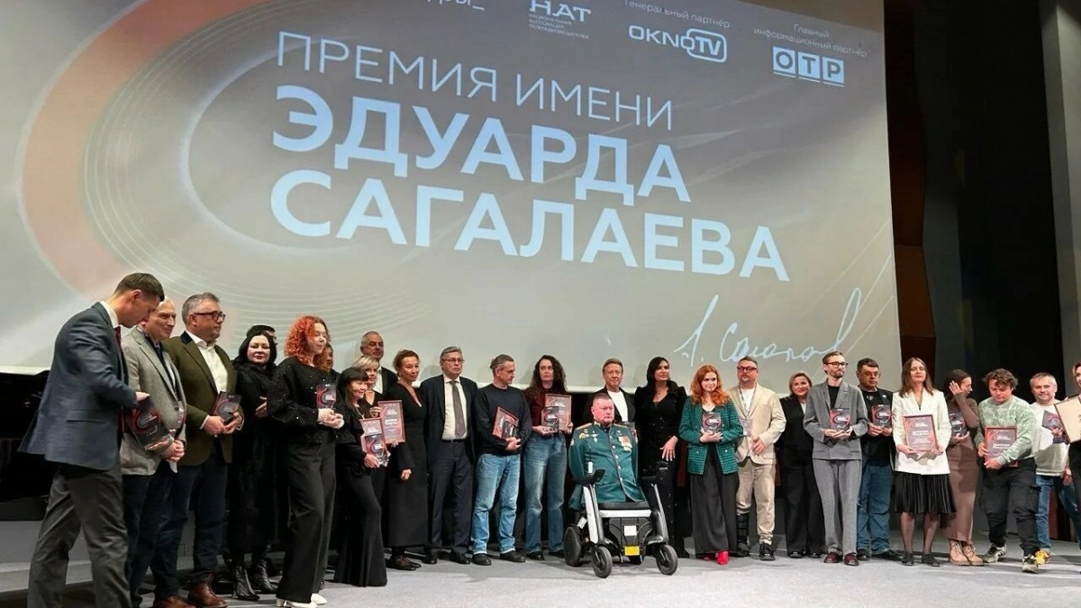 6 октября в Москве состоится церемония вручения Премии имени Эдуарда Сагалаева - tvspb.ru