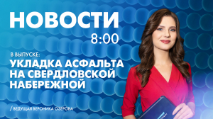 Новости Петербурга к 8:00