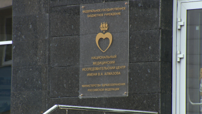 В Центре имени Алмазова проходит форум «Территория хирургических смыслов»