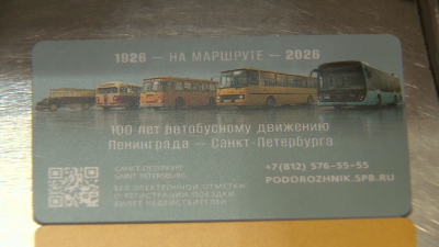 На станции метро «Звенигородская» отметили 100-летие автобуса